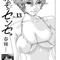 hajimete no sense