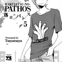 rakujitsu no pathos 84