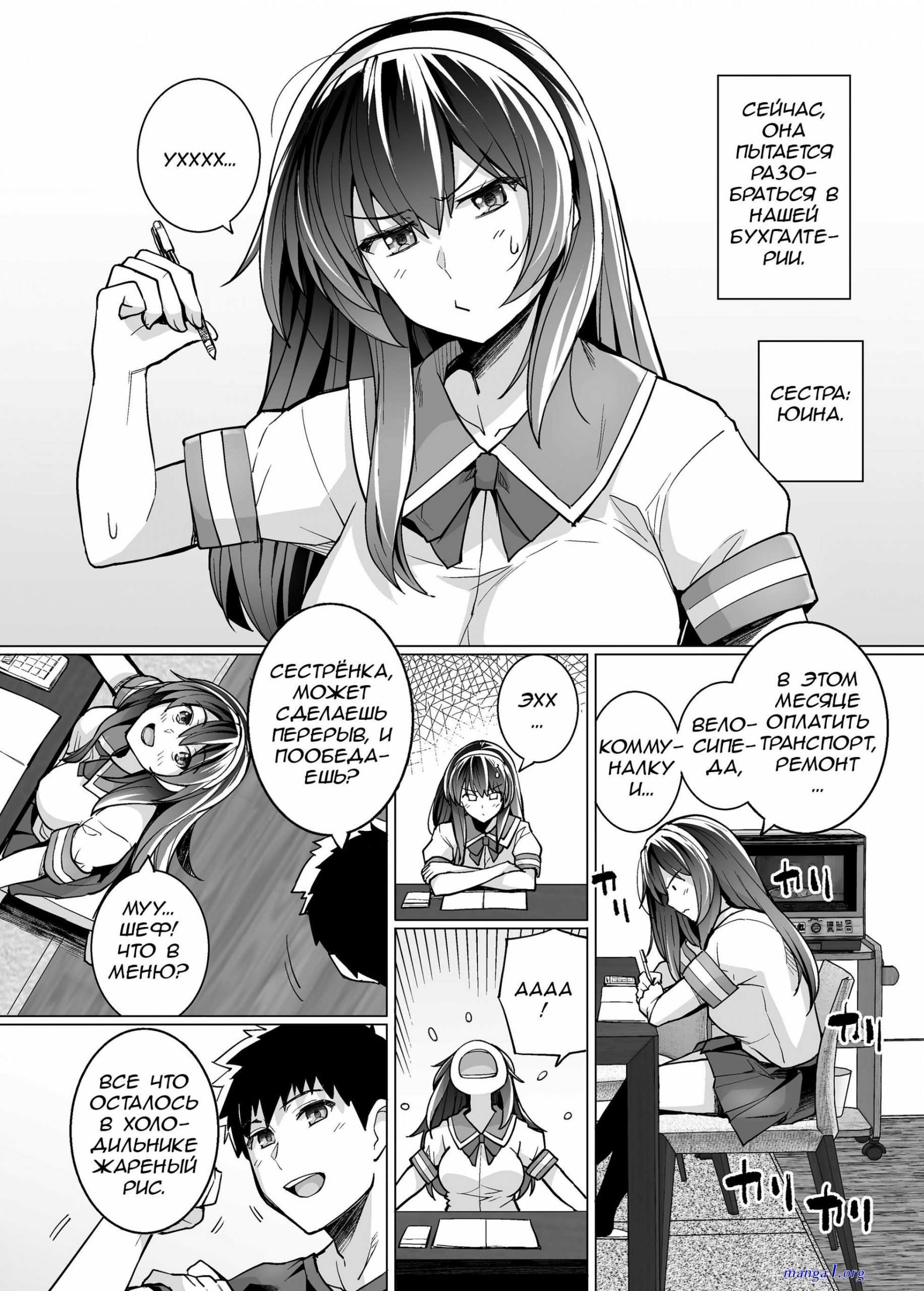 ane wa oyaji ni dakareteru sub indo
