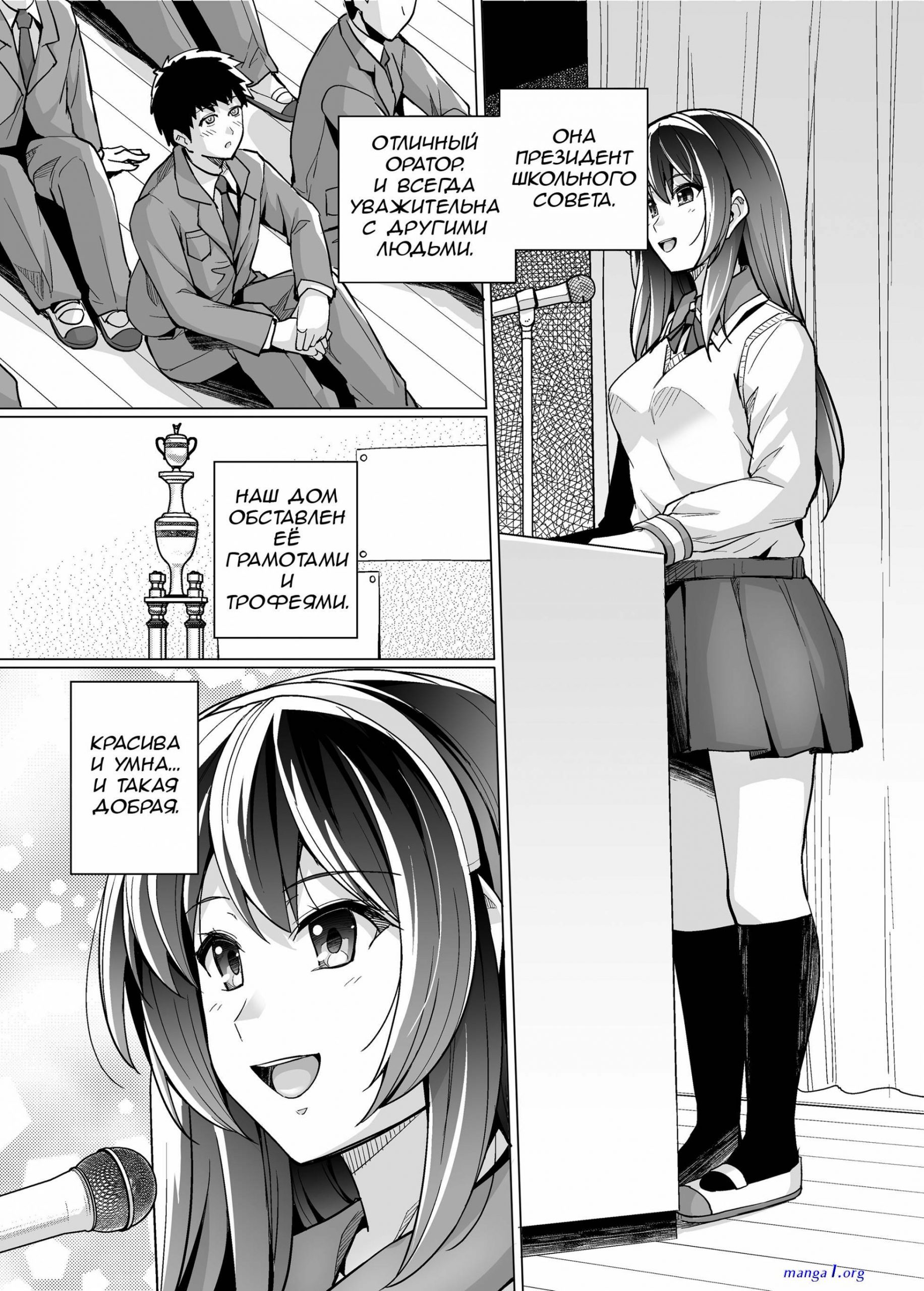 ane wa oyaji ni dakareteru sub indo