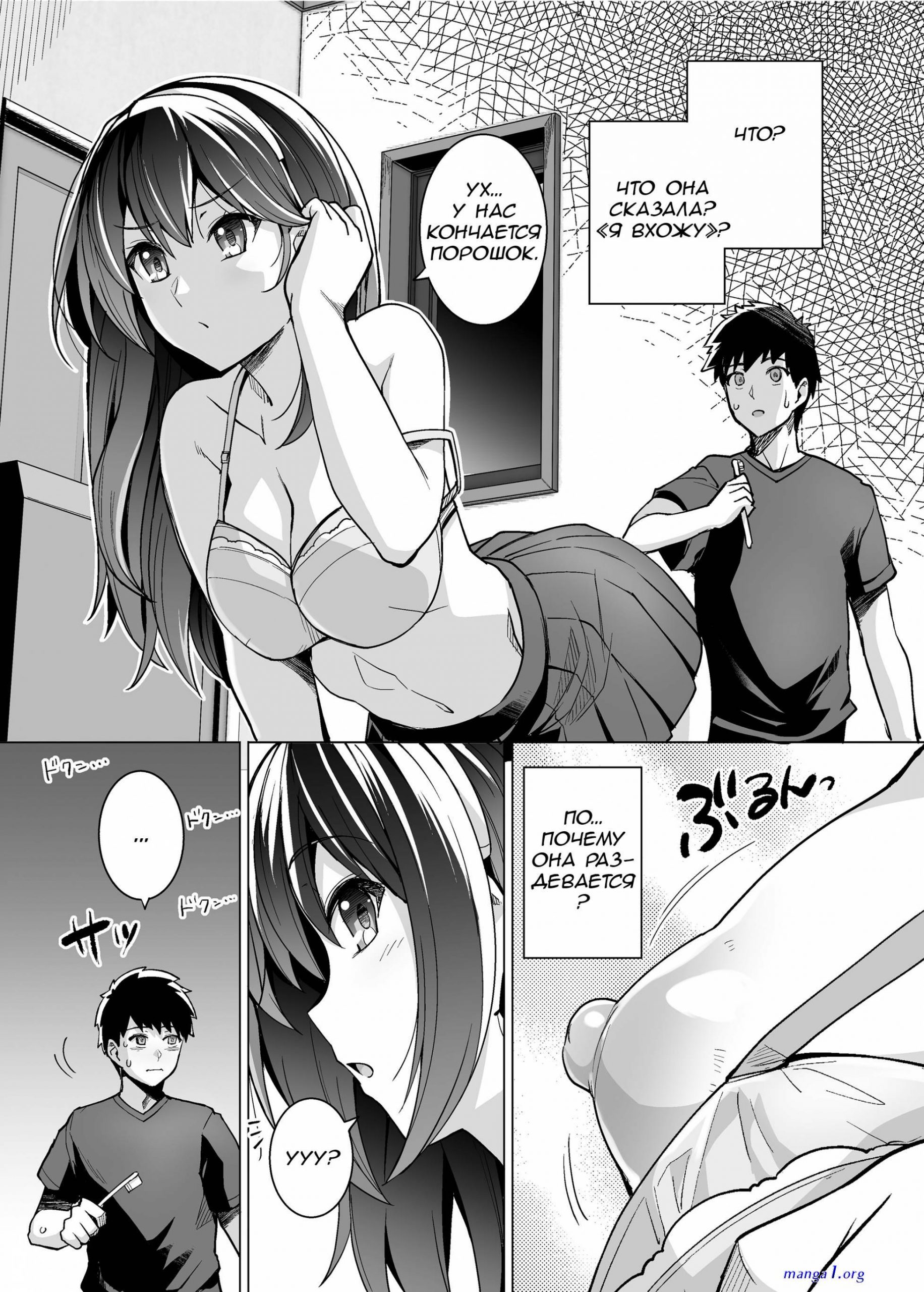 ane wa oyaji ni dakareteru sub indo