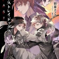 bungou stray dogs ep 13 vf