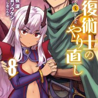 download manga kaifuku no jutsushi