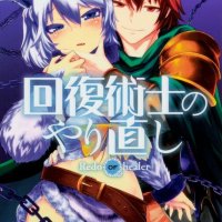 download manga kaifuku no jutsushi