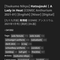 tsukumo nikyu