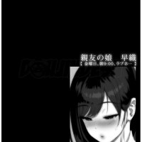doujindesu hitozuma osananajimi chapter 4