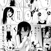 mieruko chan manga nude