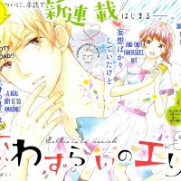ikemen kareshi series vol.1 eng