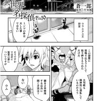 isekai ntr chapter 11
