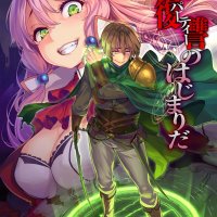 download manga kaifuku no jutsushi