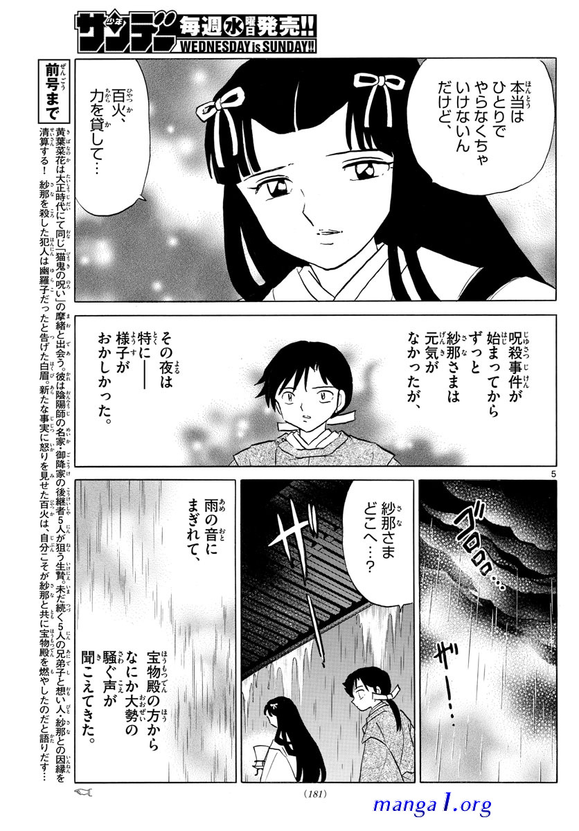 mao 122話