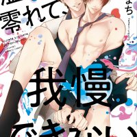 animasi yaoi nipple play