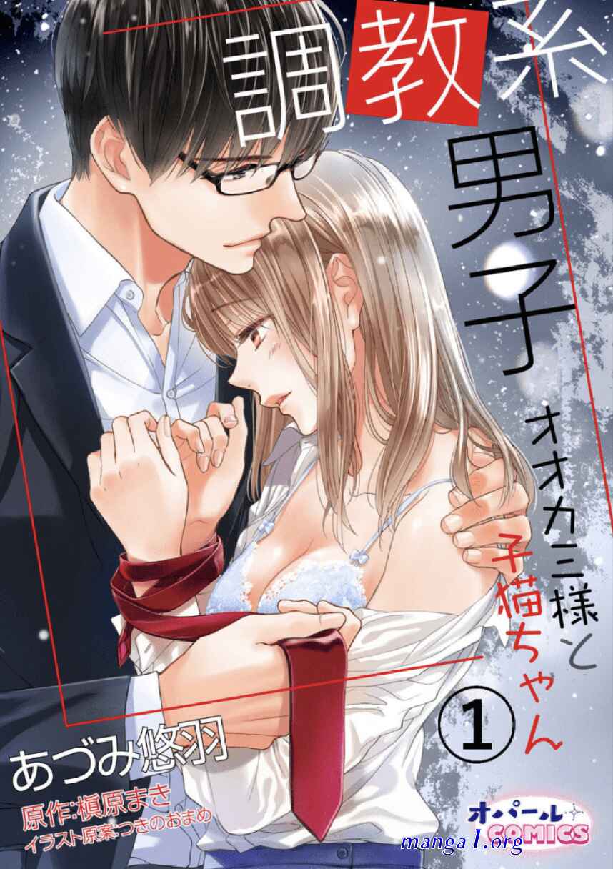 konna ni yotte tara kaesenai manga onlime