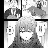 saimin seishidou manga download english