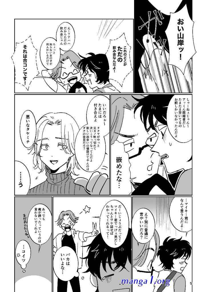 mikey x takemichi comic porno
