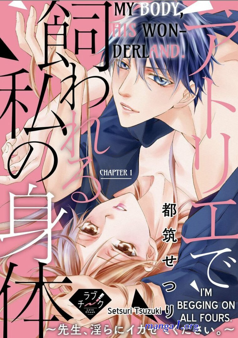konna ni yotte tara kaesenai manga onlime
