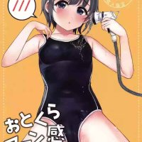 doujindesu urakan