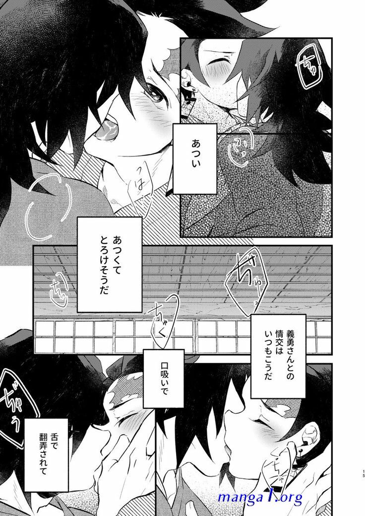 passion fever giyuutan terepirin