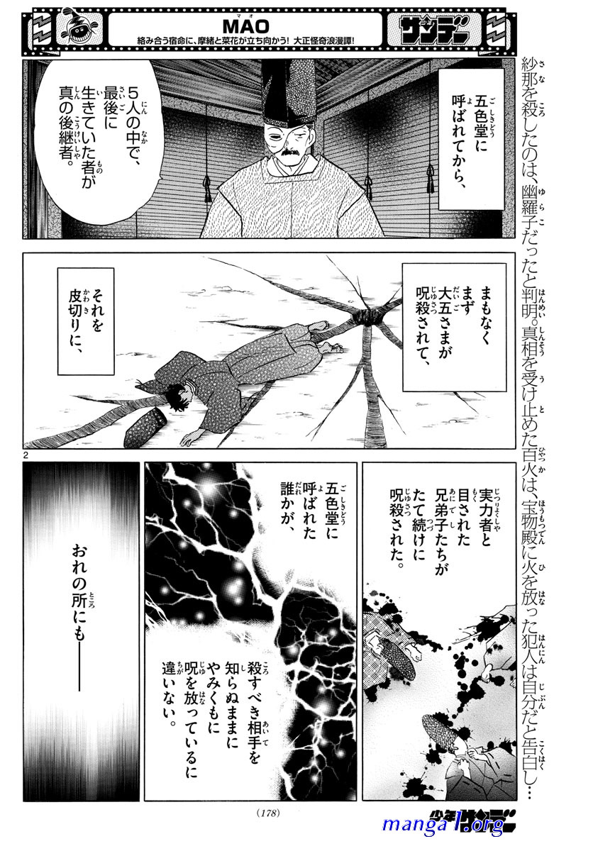 mao 122話