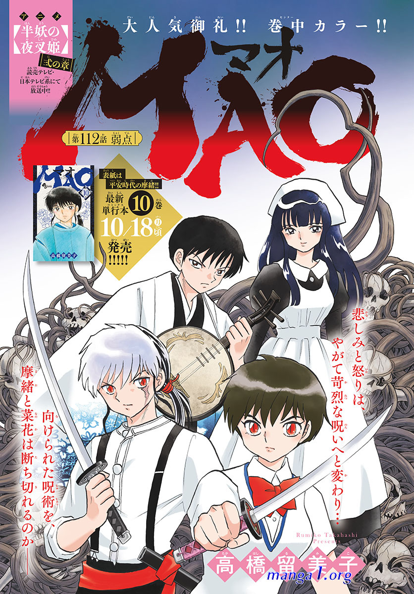 mao 122話