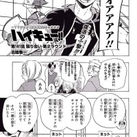 haikyuu chapter 181