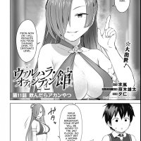 valhalla penis mansion chapter 14