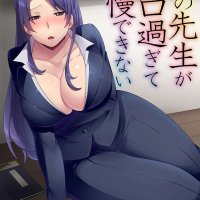 menjadi mangsa guru olahraga komik sex