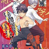 kemono jihen manga 50 español