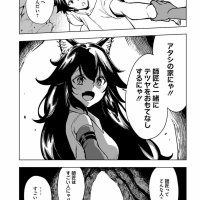 genkai level 1 kara no nariagari: saijaku level no ore ga isekai saikyou ni naru made capítulo 1