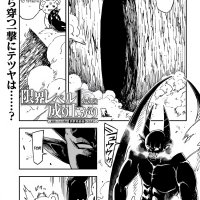 genkai level 1 kara no nariagari: saijaku level no ore ga isekai saikyou ni naru made capítulo 1
