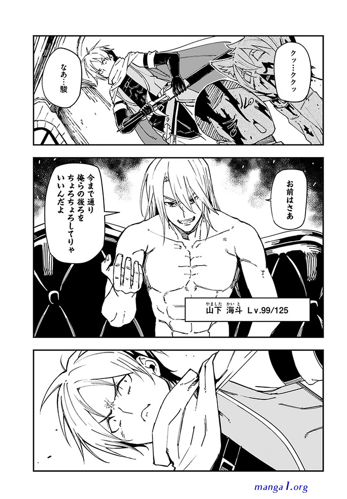 genkai level 1 kara no nariagari: saijaku level no ore ga isekai saikyou ni naru made capítulo 1