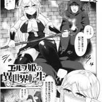 発情姫 エロ漫画