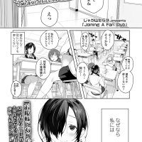発情姫 エロ漫画