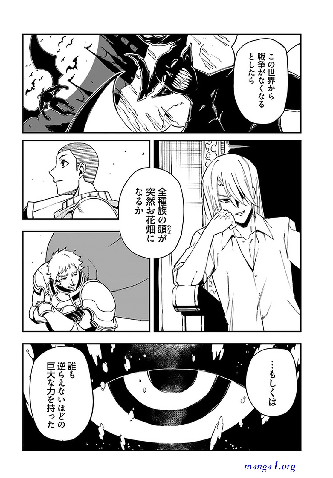 genkai level 1 kara no nariagari: saijaku level no ore ga isekai saikyou ni naru made capítulo 1