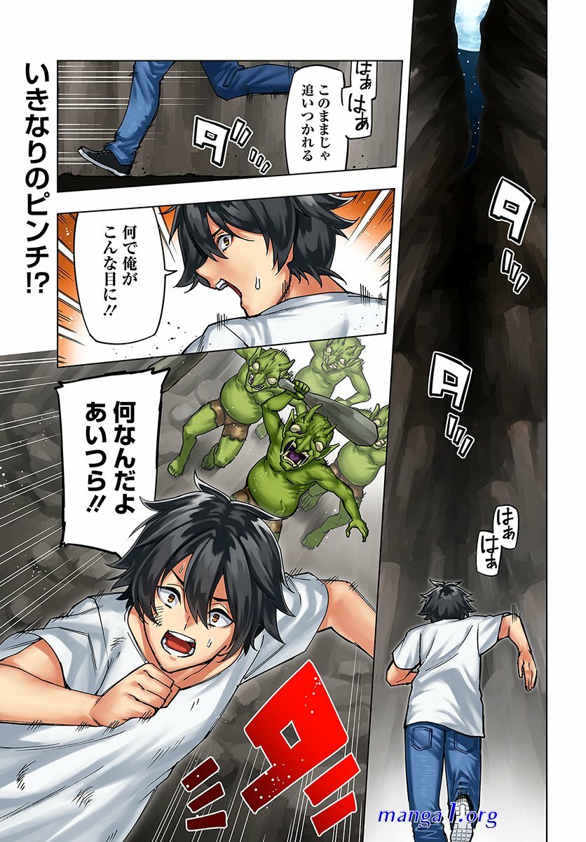 genkai level 1 kara no nariagari: saijaku level no ore ga isekai saikyou ni naru made capítulo 1