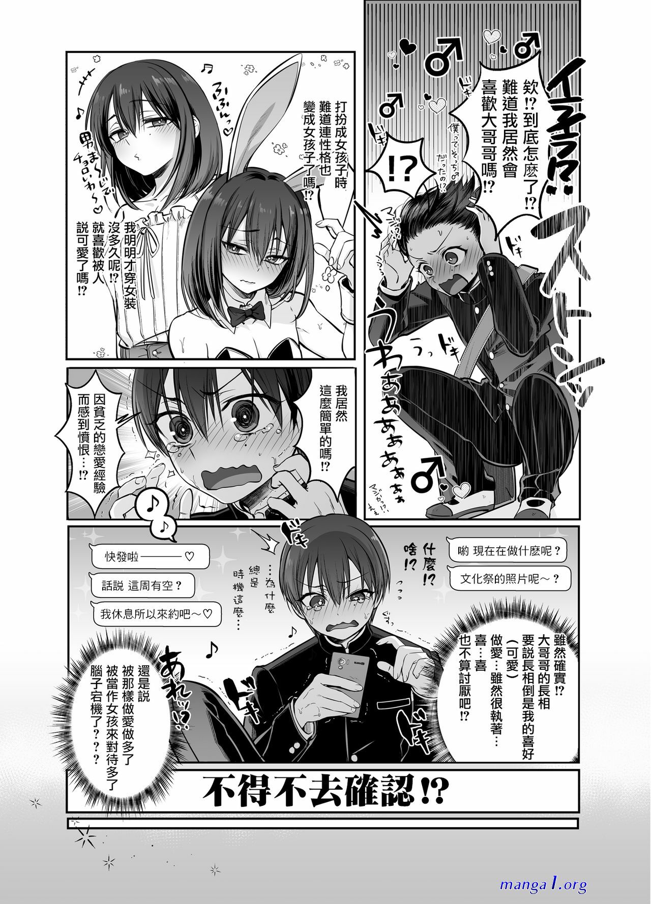 komik tomgirl bahasa indonesia
