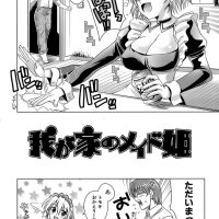 発情姫 エロ漫画