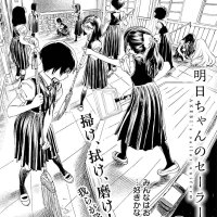 akebi chan no sailor hentai