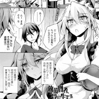 発情姫 エロ漫画