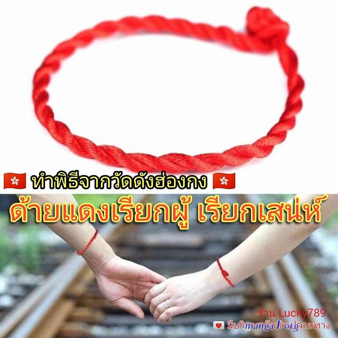 คัตเด ด้ายแดง