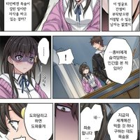 manhwa hentai 나쁜남자 12