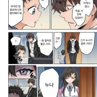manhwa hentai 나쁜남자 12