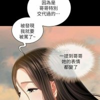 sister duty raw manhwa 100