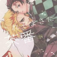 xxx demon slayer tanjirou gay