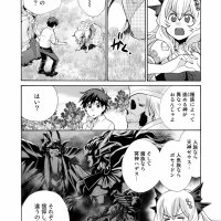 isekai ntr shinyuu no onna wo saikyou skill de otosu houhou 18