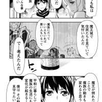 isekai ntr shinyuu no onna wo saikyou skill de otosu houhou 18