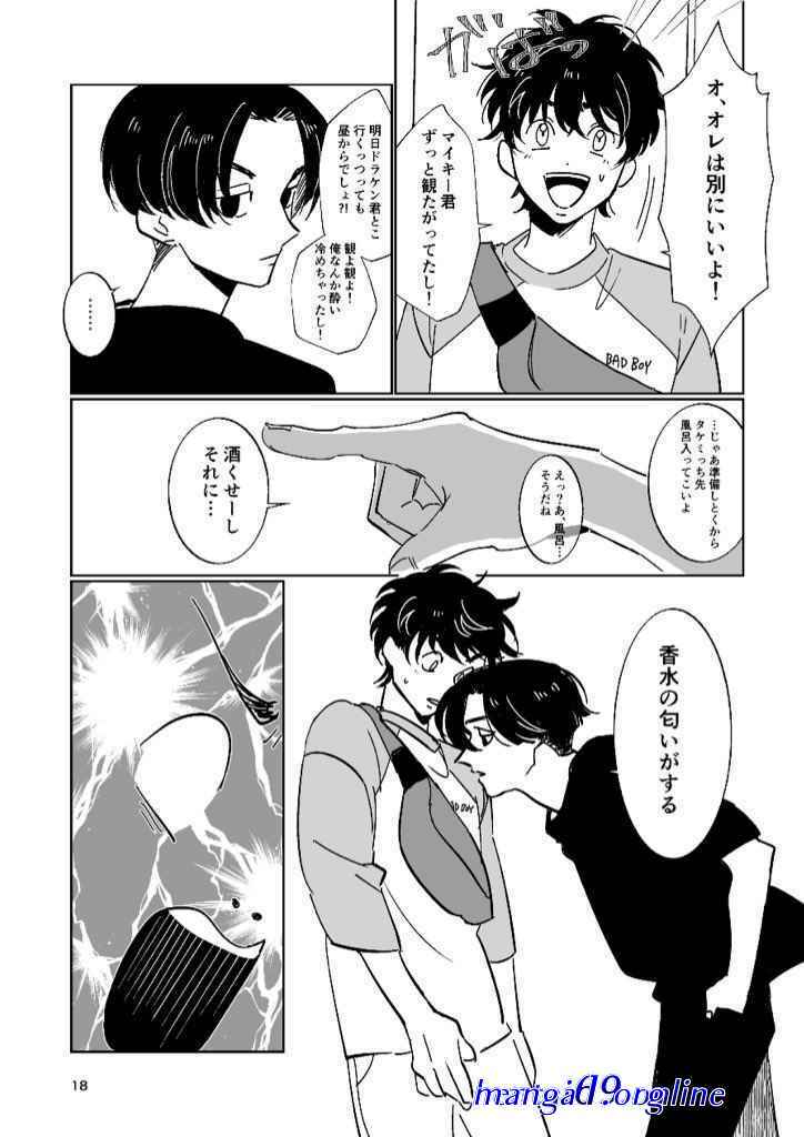mikey x takemichi sexo