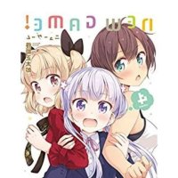 manhwa tamagou sub indo