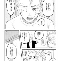 tokyo revengers porno manga gay mikey x draken