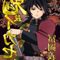 castigo de tomioka
